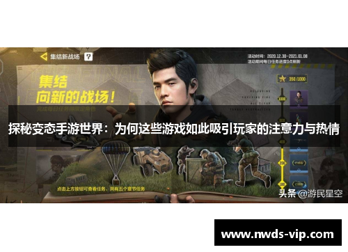 探秘变态手游世界：为何这些游戏如此吸引玩家的注意力与热情